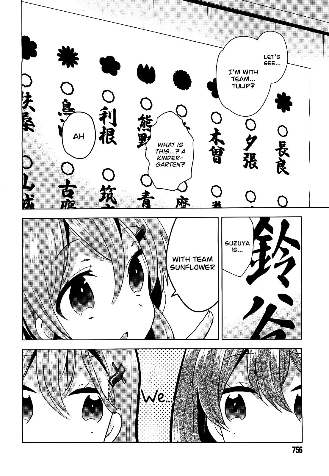 Kantai Collection - Kankore - Tomarigi no Chinjufu Chapter 6 24